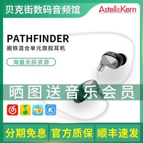 艾利和探路者有线耳机入耳式
