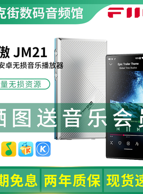 FiiO/飞傲 JM21无损音乐播放器HIFI便携随身听智能蓝牙发烧MP3
