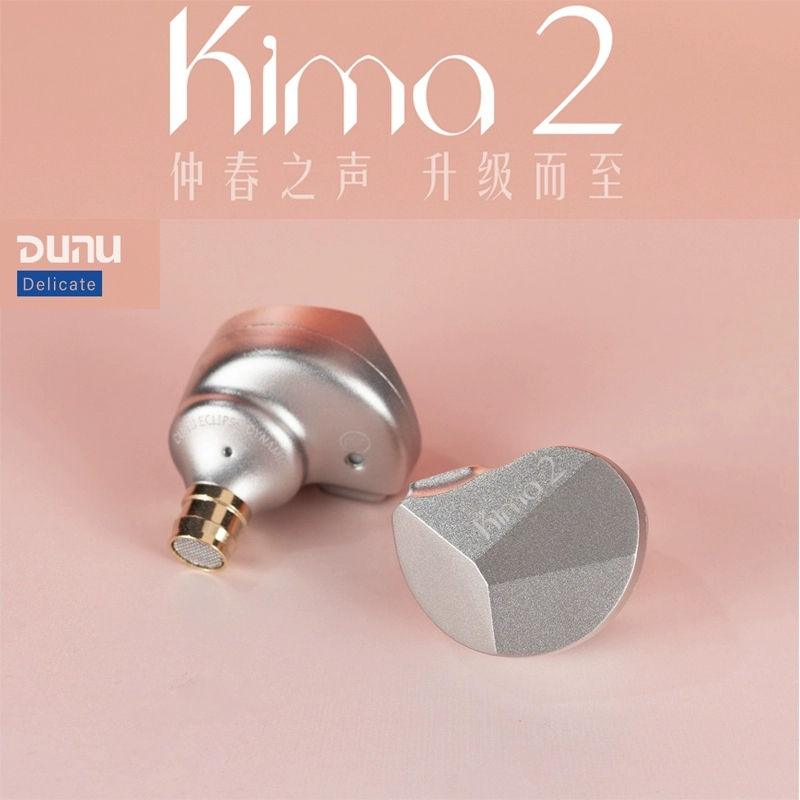 达音科KIMA入耳式有线耳机HiFi