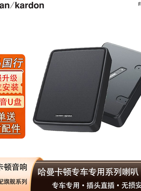 哈曼卡顿汽车音响低音炮重低音车载低音DJ超薄座椅小钢炮FEEL700