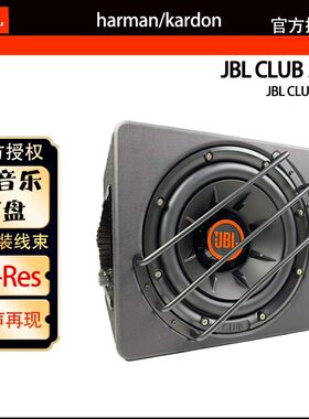 汽车低音炮车载DJ重低音炮