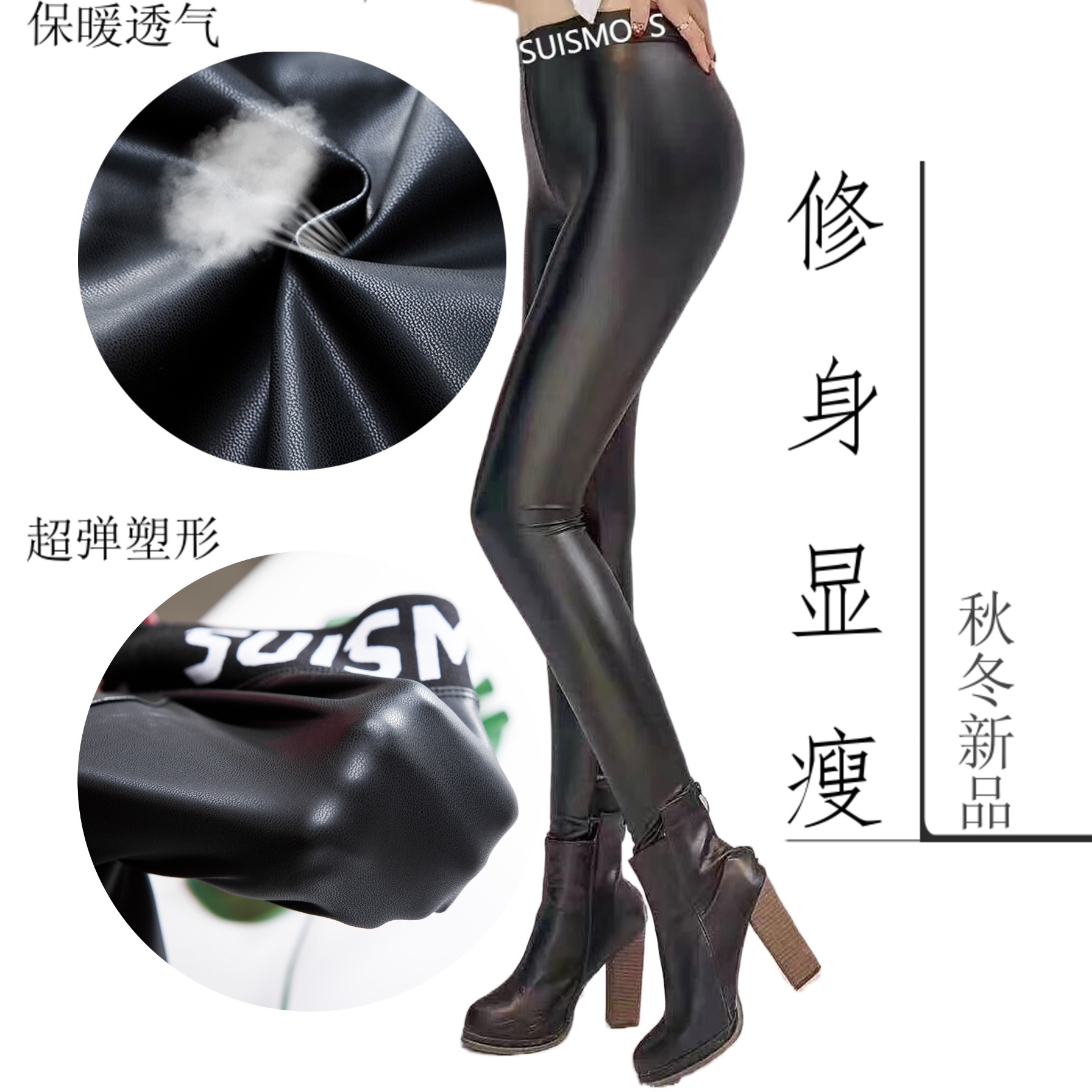 希斯曼皮裤加厚绒春秋薄款高腰