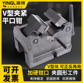 专业铣床V型虎钳夹圆形管状物体4寸8寸圆柱立式 中心机用平口钳