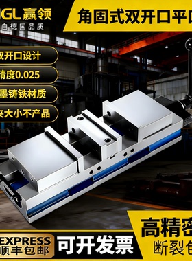 重型双向精密平口钳双开口角固式虎钳双头多工位CNC台钳自定心