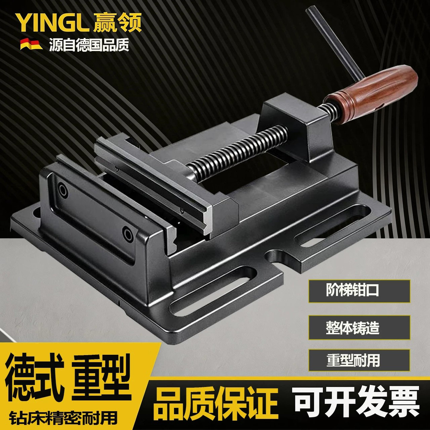 赢领精密德式美式平口钳小型台钳桌虎固定台虎钳台钻钻床夹具夹台
