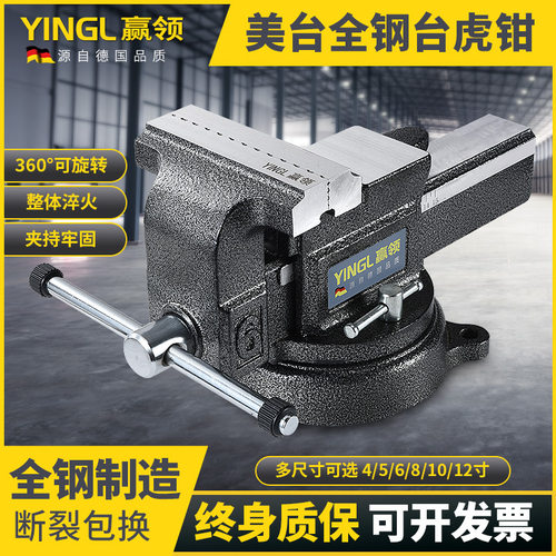 美台工业级精密铸钢锻钢家用小型熟铁6寸8寸10寸台虎钳钳工老虎钳