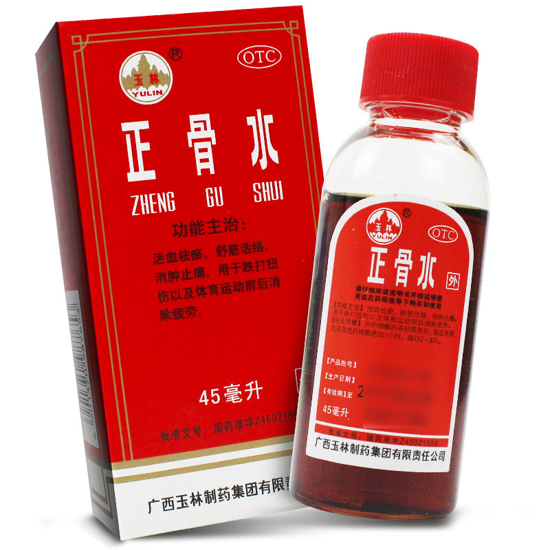 【玉林】正骨水45ml*1瓶/盒