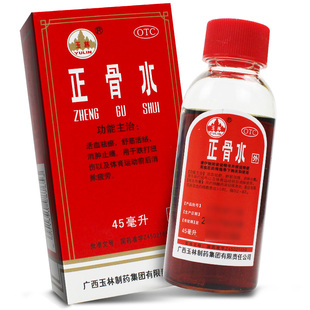 玉林 正骨水 45ml/瓶 活血祛瘀 舒筋活络 消肿止痛 跌打扭伤