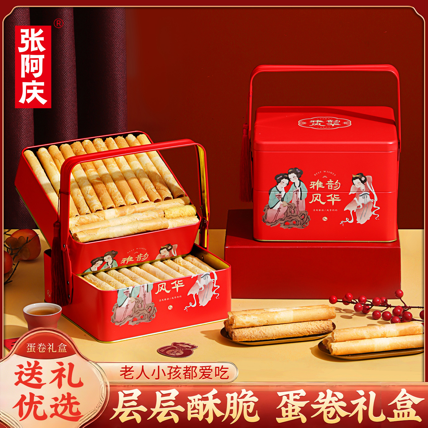 黄油鸡蛋卷酥礼盒装伴手礼新年年货过年送礼走亲戚送长辈礼品定制