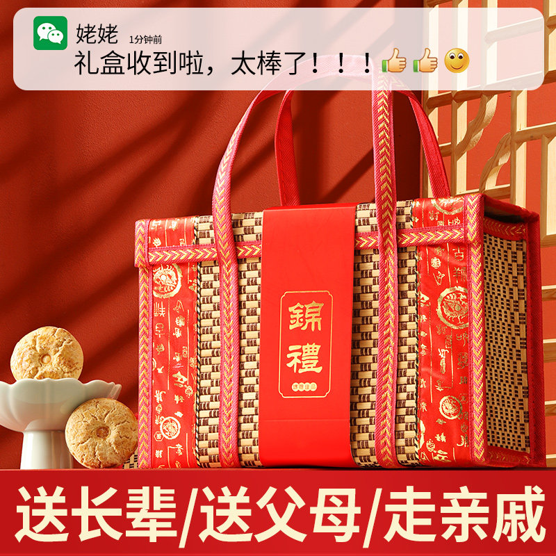 桃酥饼干礼盒传统中式糕点心食品特产送礼长辈端午节礼品批发定制