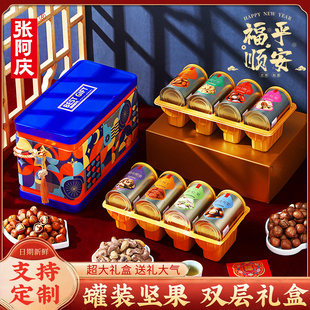 纯坚果礼盒罐装干果零食大礼包年货送人长辈礼品走亲戚团购定制