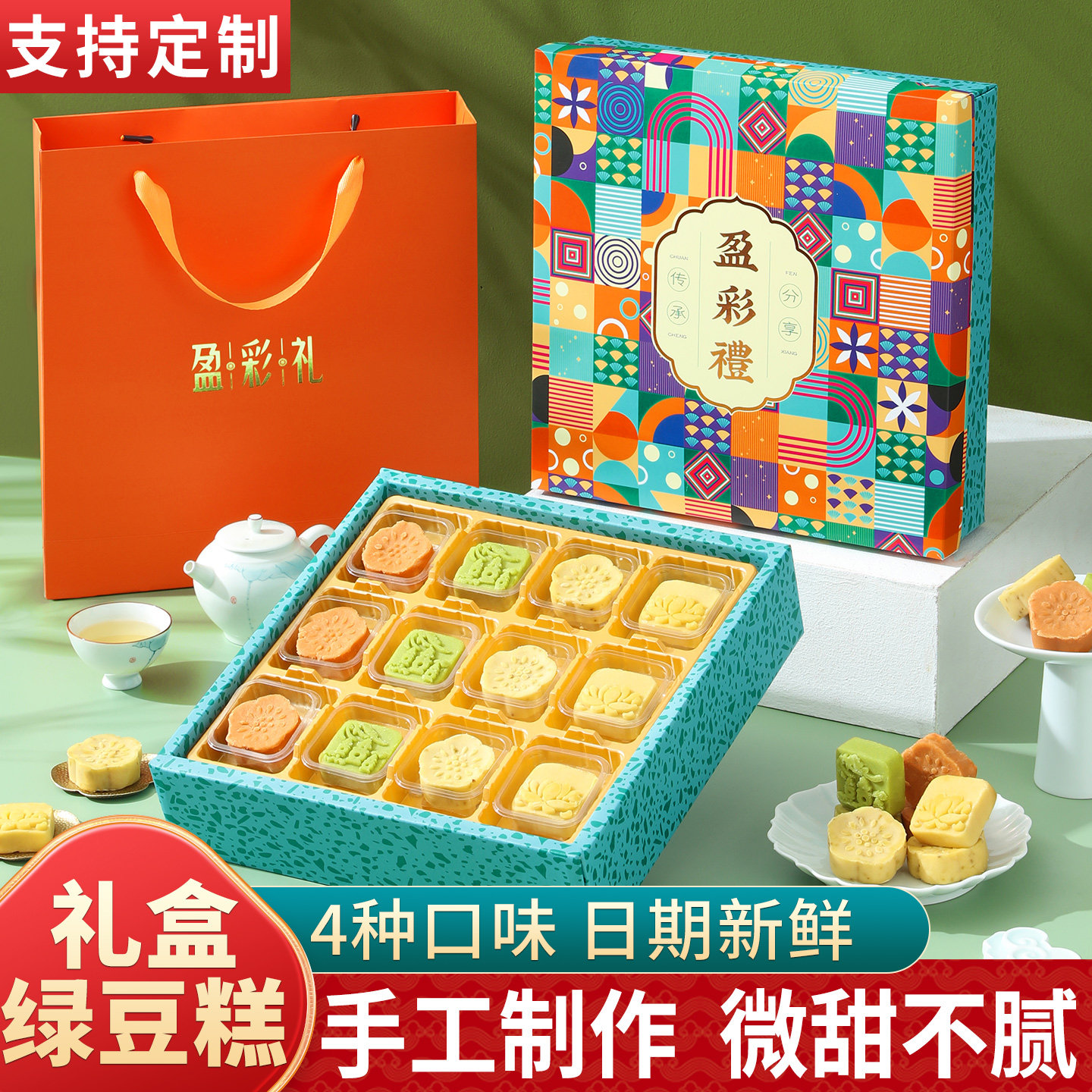 绿豆糕礼盒正宗老式手工端午节糕点点心安徽特产伴手礼品送礼长辈
