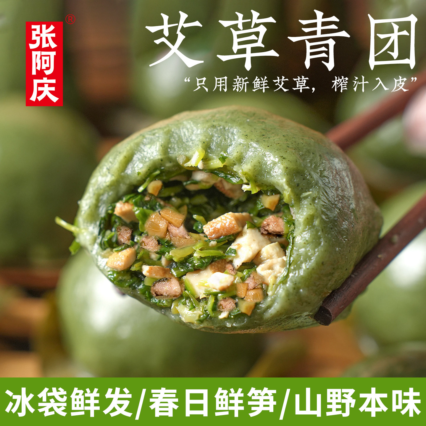 马兰头香干肉艾草青团新鲜手工清明粿果菜团子艾米果糕点特产早餐