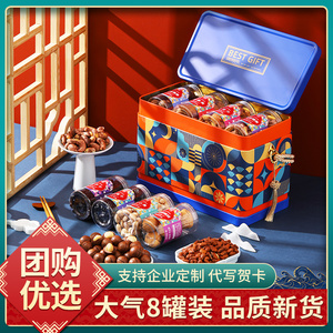 坚果礼盒干果零食大礼包过年礼品送人送礼长辈走亲戚春节年货定制