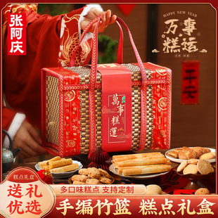 曲奇饼干礼盒传统糕点心桃酥食品送人长辈年货过年送礼走亲戚礼品