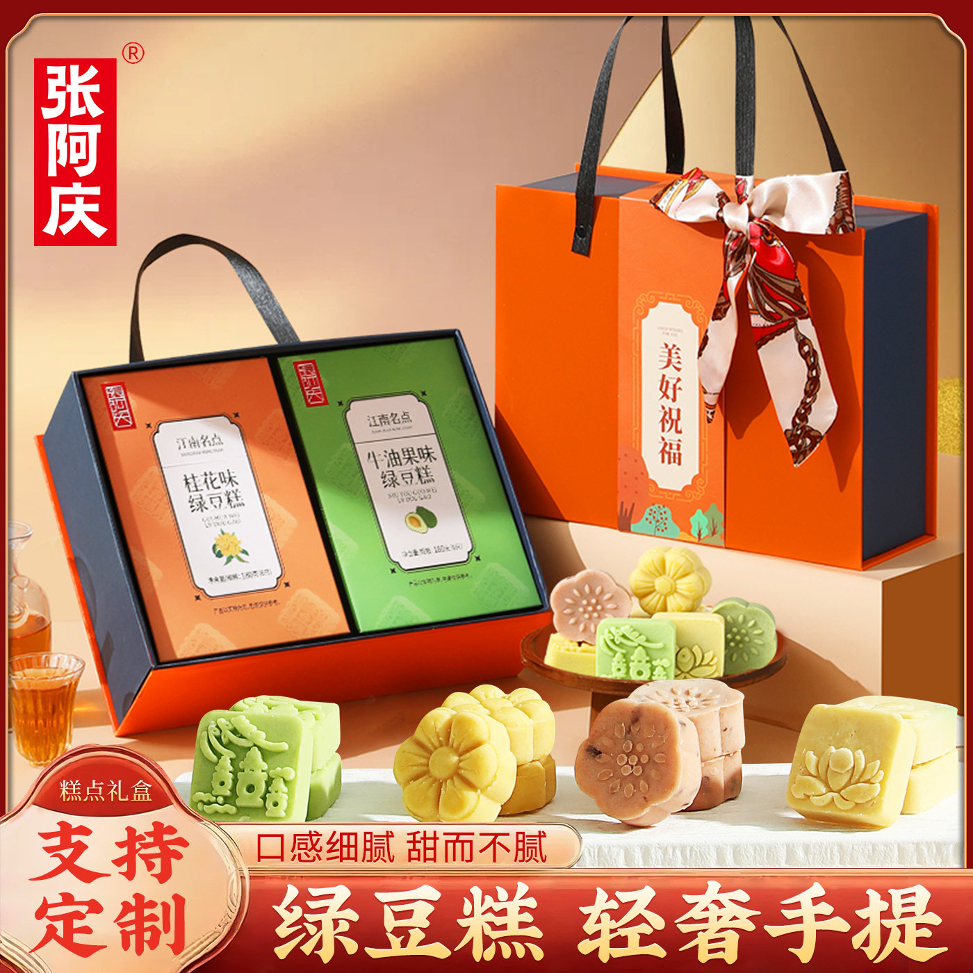 端午节绿豆糕礼盒装老式正宗传统中式糕点点心特产安徽送长辈礼品