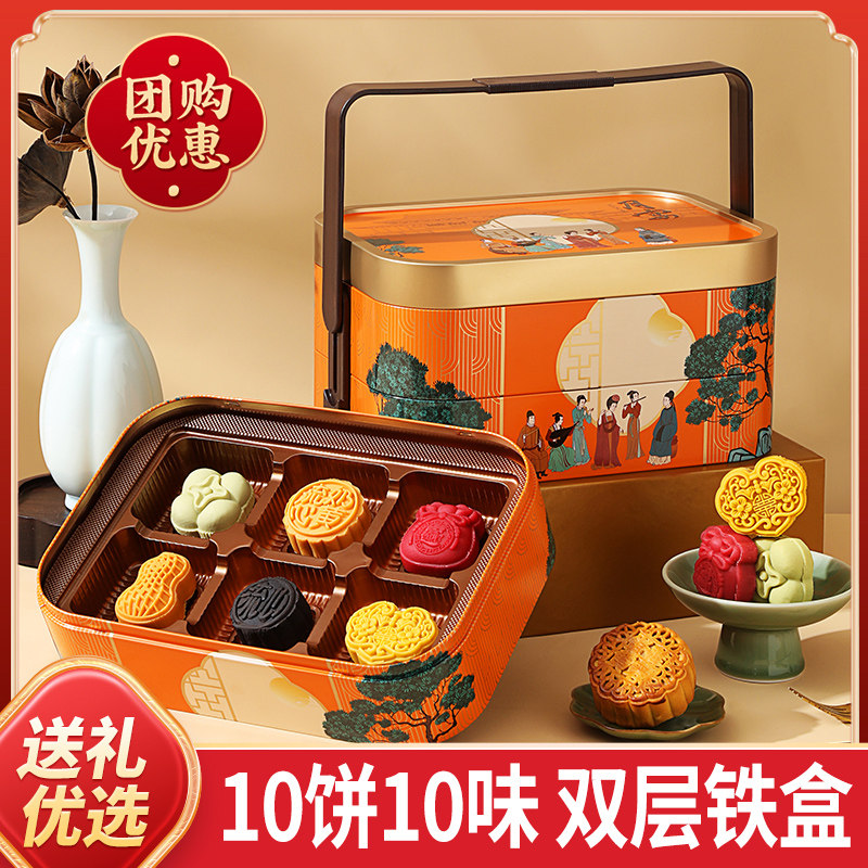中秋节月饼礼盒装高端双层铁盒