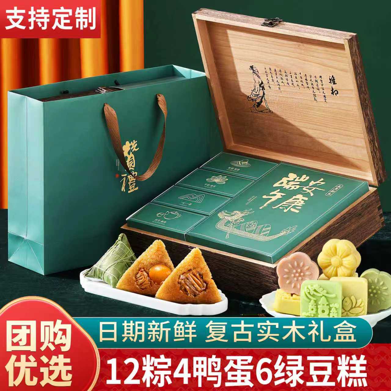 端午节粽子礼盒装高档蛋黄鲜肉粽甜粽2026新款企业团购定制送礼品