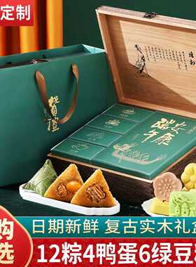 端午节嘉兴粽子礼盒张阿庆伴手礼