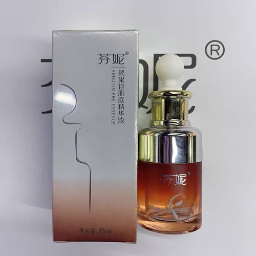芬妮熊果苷焕颜肌底精华液提亮