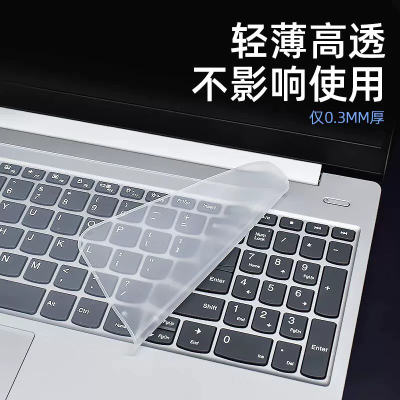 15.6寸笔记本键盘保护膜电脑通用平铺键盘膜防水防尘膜可反复水洗