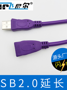 飞尼尔usb2.0打印线紫色 电脑打印机数据线usb打印线1.5米3米5米