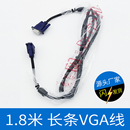 1.8米长条4 厂家直销 5vga线电脑主机显示器视频数据线4 5vga线