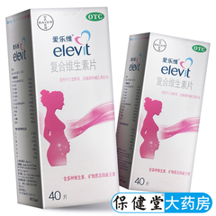拜耳爱乐维复合维生素片叶酸备孕复合维生素孕妇维生素多维元素片