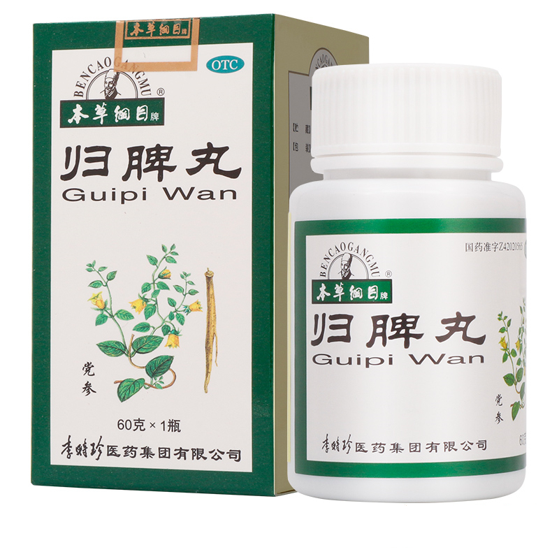 李时珍本草纲目 归脾丸60g盒安神失眠多梦食欲不振龟睥丸九归皮王