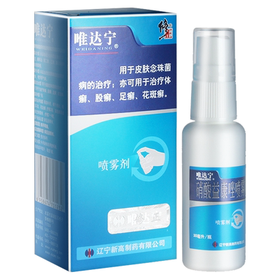 【唯达宁】硝酸益康唑喷雾剂30ml/(1%)*1瓶/盒