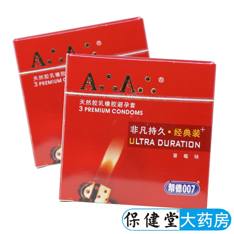 帮德007避孕套3只非凡持久装男用安全套byt夫妻用情趣用品tt正品