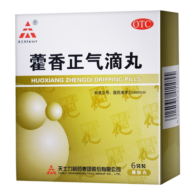 【天士力】藿香正气滴丸2.6g*6袋/盒