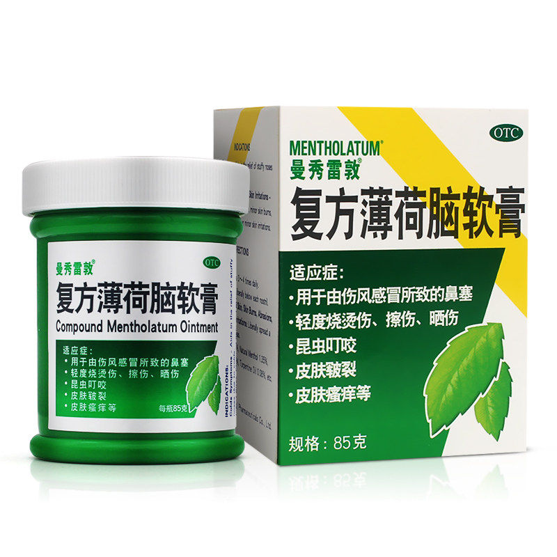 曼秀雷敦复方薄荷脑软膏85乳膏蚊虫叮咬皮肤瘙痒止痒皮肤干燥药膏
