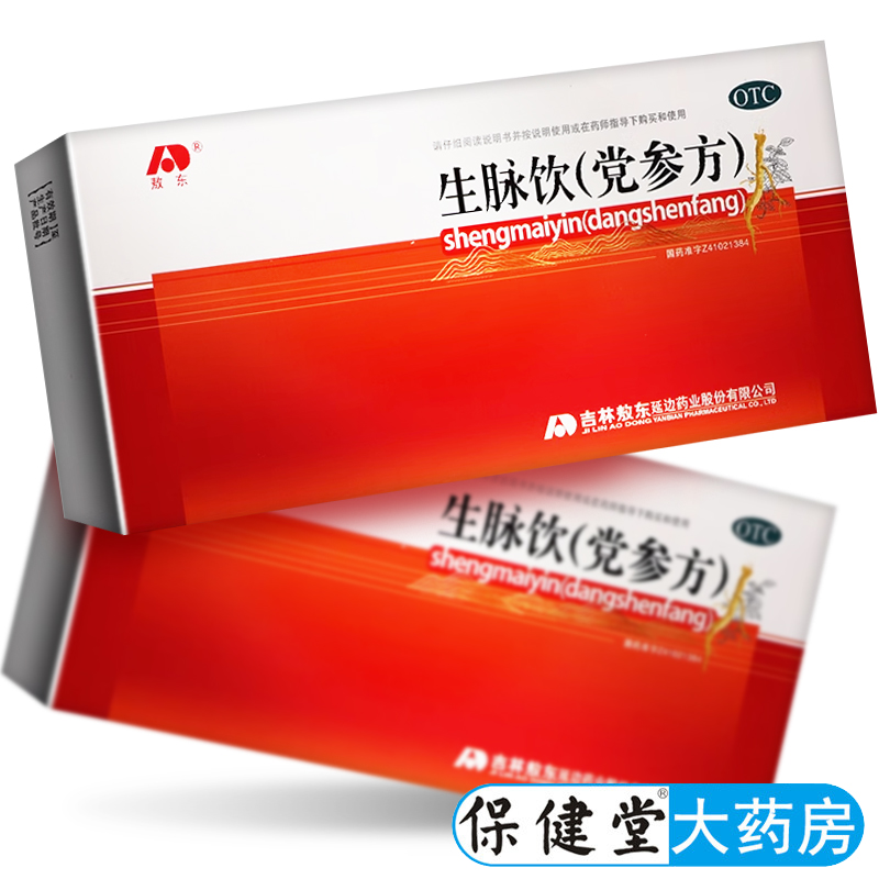 【敖东】生脉饮(党参方)10ml*10支/盒