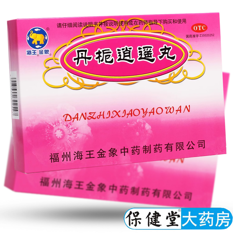 【金象】丹栀逍遥丸6g*10袋/盒