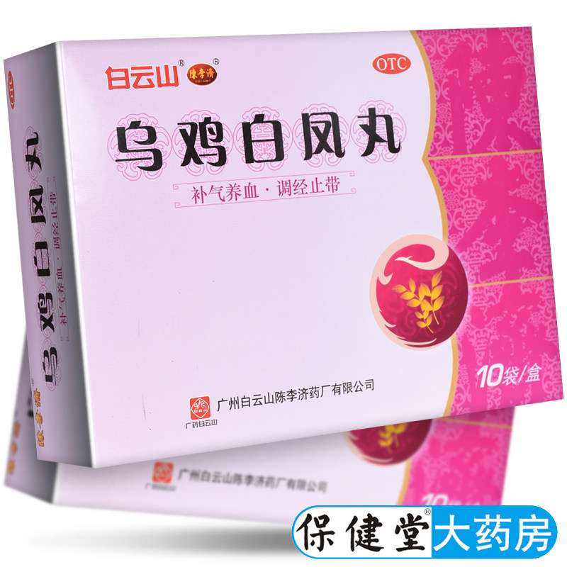 【陈李济】乌鸡白凤丸6g*10袋/盒