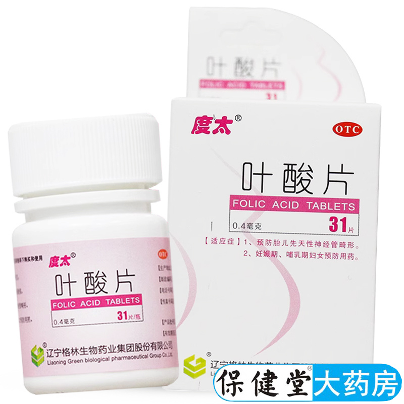 【度太】叶酸片0.4mg*31片/盒