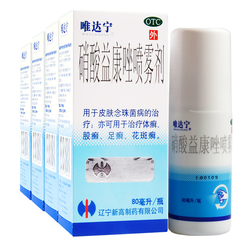 【唯达宁】硝酸益康唑喷雾剂1%*80ml*1瓶/盒