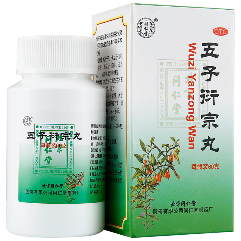 【同仁堂】五子衍宗丸0.1g*600丸*1瓶/盒