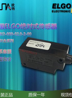 德国ELGO读头传感器EMIX3-000-02.0-2-00绝对式测量系统磁头现货