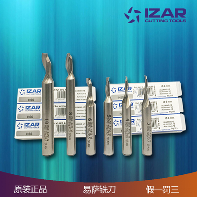 原装西班牙进口单刃仿形铣刀IZAR