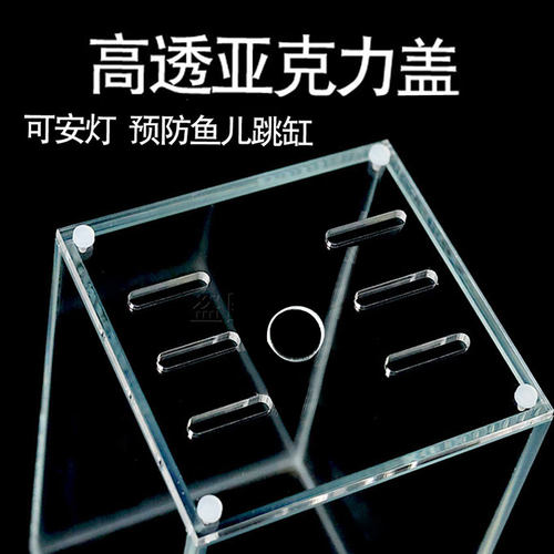 亚克力鱼缸盖子透气防跳水晶盖板