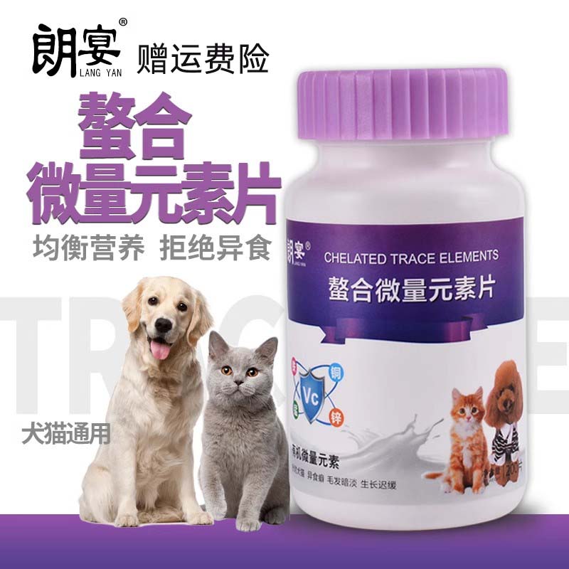 宠物微量元素狗狗异食癖猫咪通用