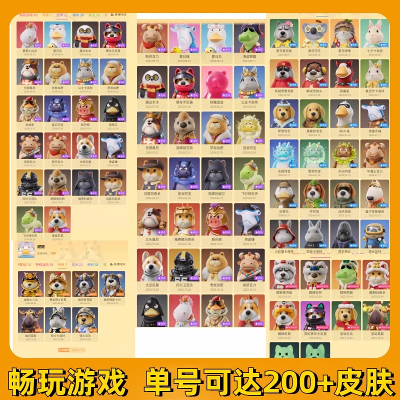 steam 猛兽派对租号 动物派对 野兽友情派对出租号 多人在线联机