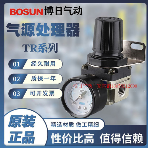 BOURi博日空压机减压阀TR2000厂