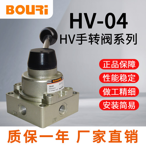 BOURi博日气动手板阀厂家直销