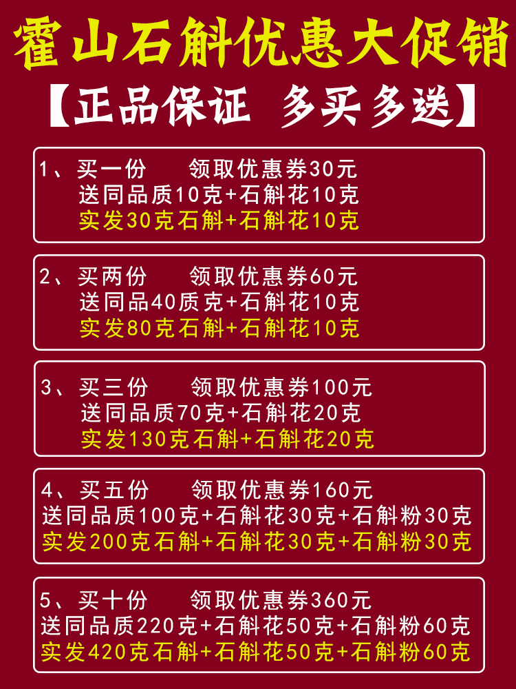 原种5年正品霍山铁皮石斛粉枫斗特级鲜条养生茶干条中药材礼盒装