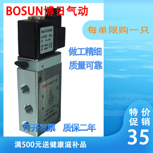 海隆型BOSUN博日二位五通电磁控制气阀2636000/2636200/26366789