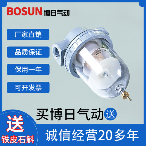 BOSUN调压阀气源处理器