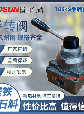 亚德客型三位四通手动手转控制缸中间停止阀TG34S-08/10/15/20/25